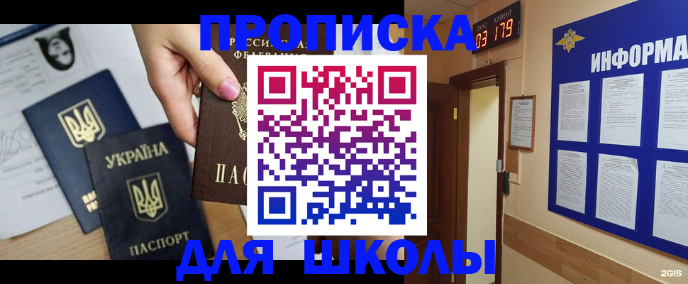 временная регистрация собственник в Бежецке