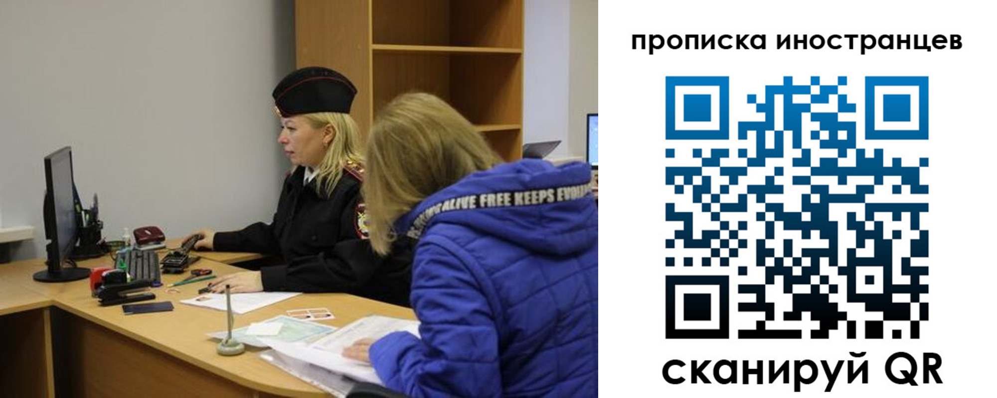 прописка для работы в Бежецке