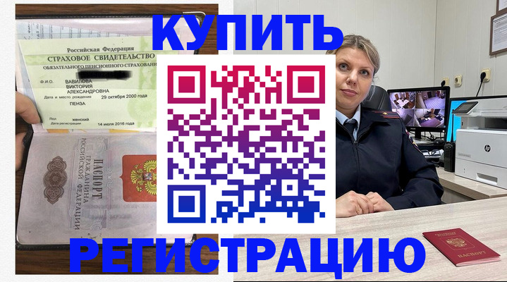 прописка ребенка в Бежецке